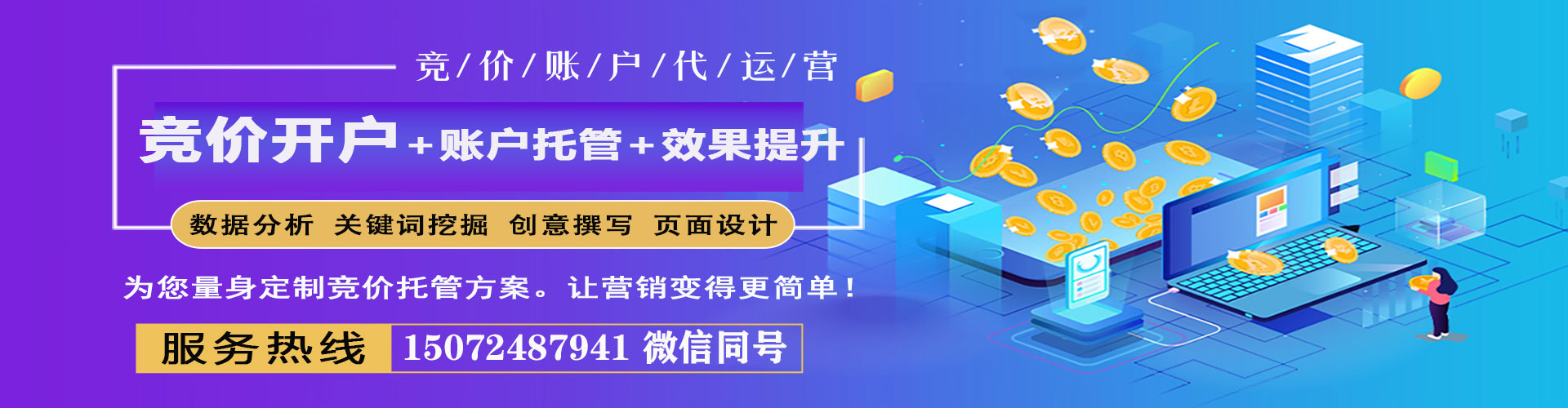 滨城百度竞价包年